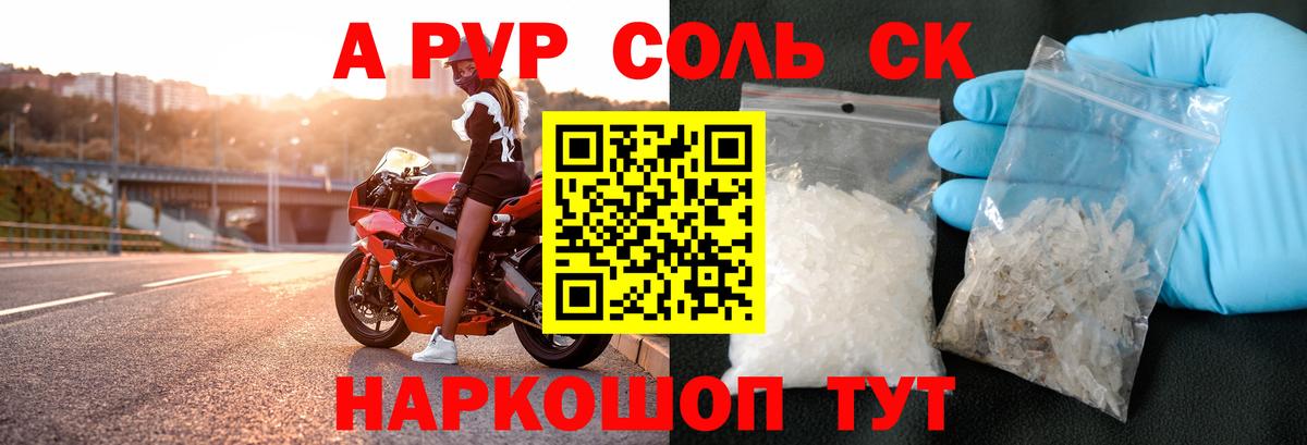 Alpha PVP крисы CK Лыткарино