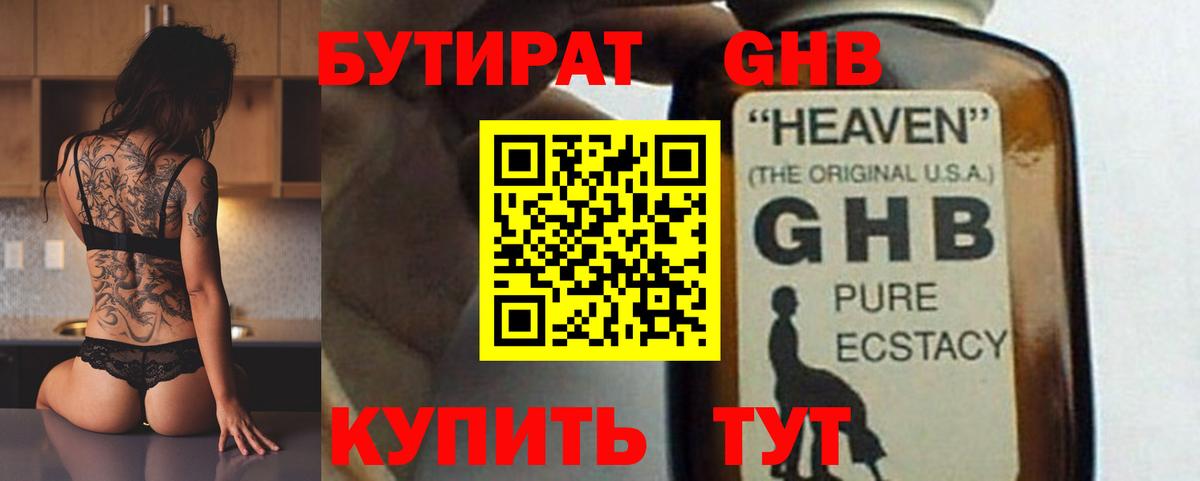 Лыткарино  БУТИРАТ оксана  Вход с VPN 