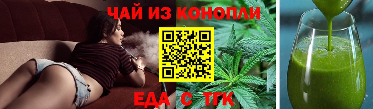 Печенье с ТГК марихуана  Вход с VPN  Лыткарино 