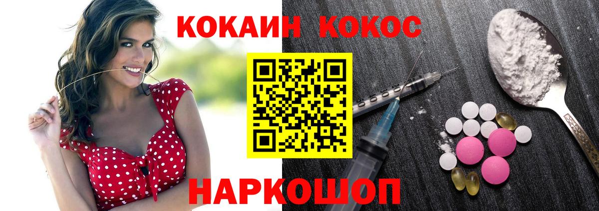 Кокаин 97%  Вход с VPN  Лыткарино  Cocaine Колумбийский 