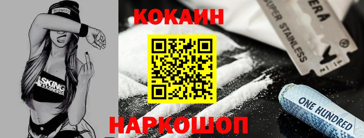 COCAIN 97% Лыткарино