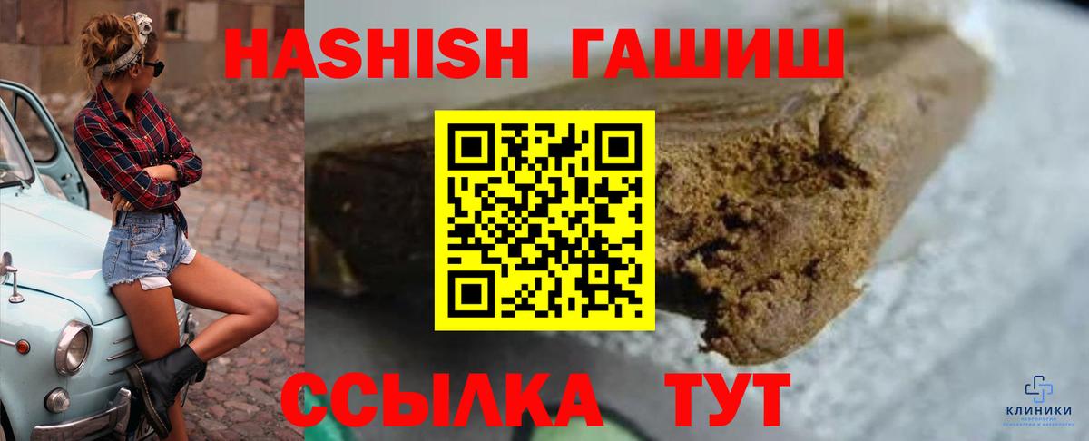 Лыткарино  ГАШИШ ice o lator  ГАШ  Вход с VPN  ГАШ хэш 