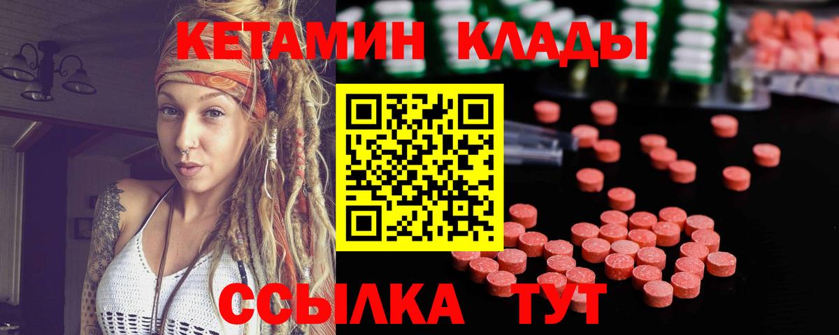 Кетамин VHQ Лыткарино