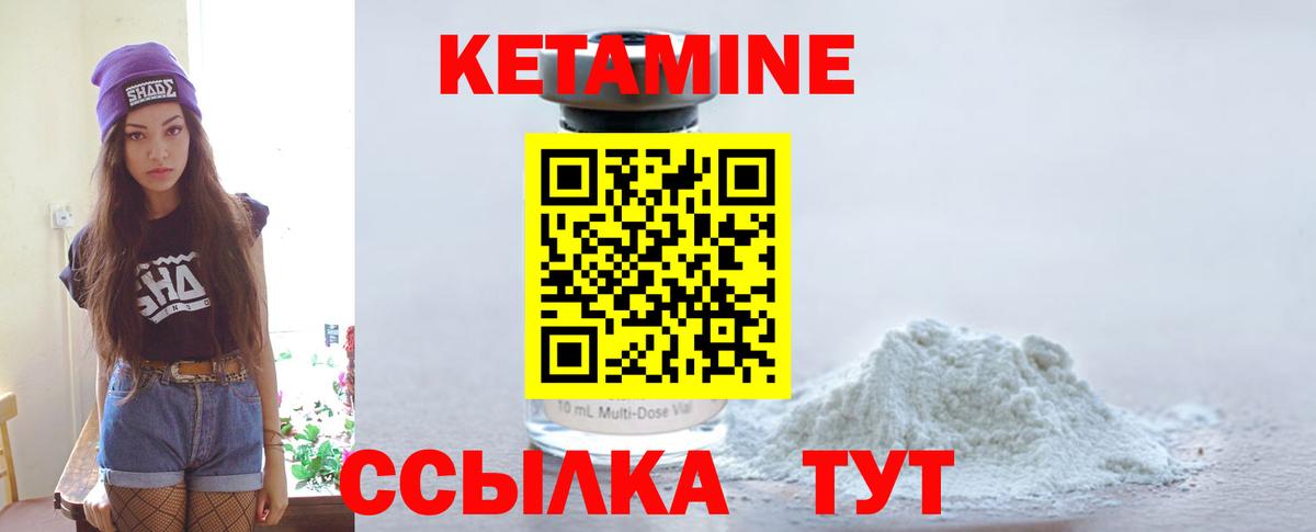 Кетамин ketamine  Вход с VPN  Кетамин VHQ  это официальный сайт  Лыткарино 