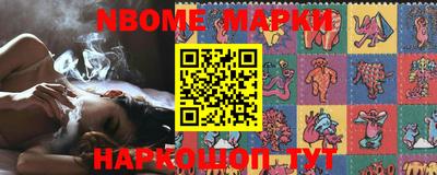 марки nbome Заводоуковск