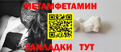 метамфетамин Жуковский