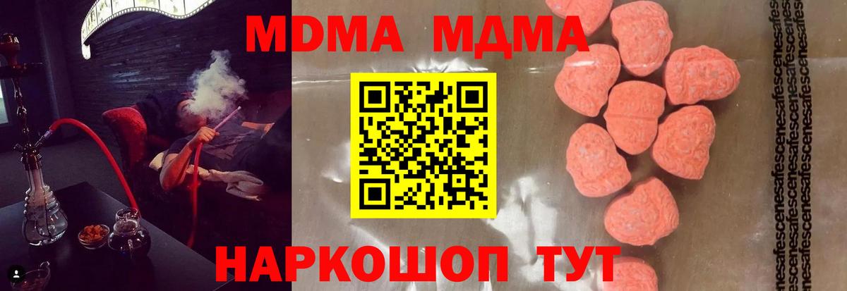 МДМА молли  MDMA  Лыткарино  МДМА VHQ  Вход с VPN 