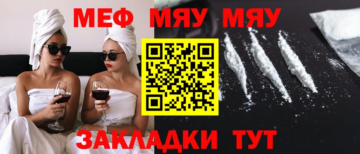 МЕФ мука Лыткарино