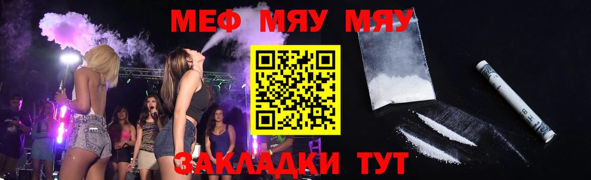 Лыткарино  ссылка на мегу сайт  где купить   Вход с VPN  МЯУ-МЯУ  Мефедрон кристаллы 