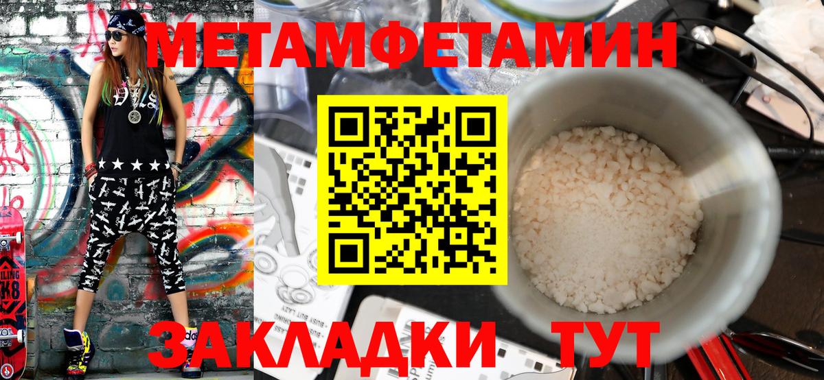 МЕТАМФЕТАМИН витя Лыткарино