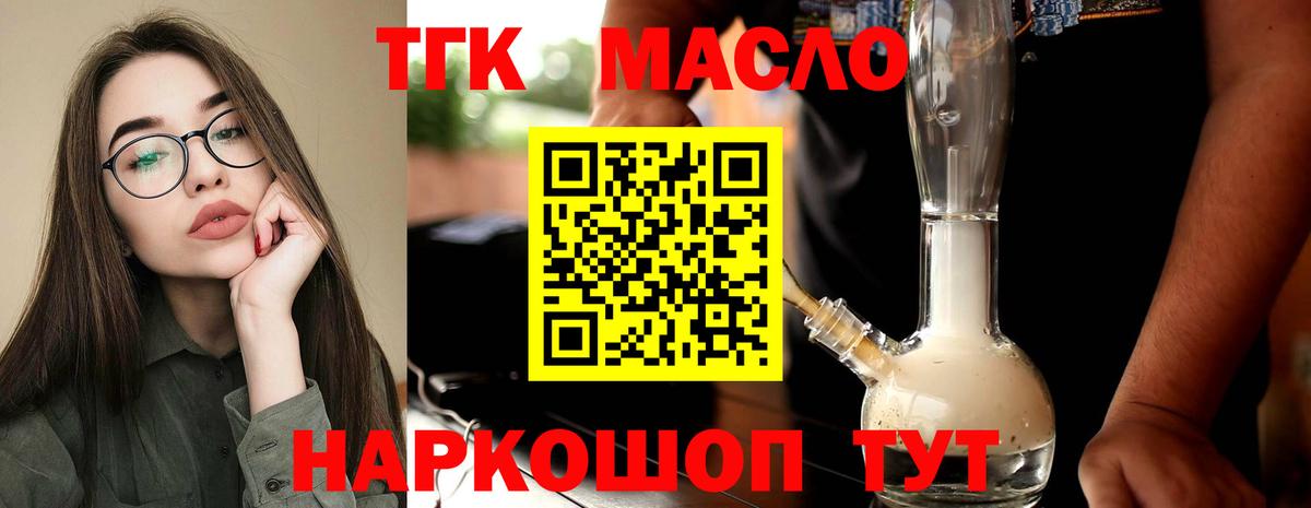 ТГК вейп  сколько стоит  Лыткарино  Вход с VPN 