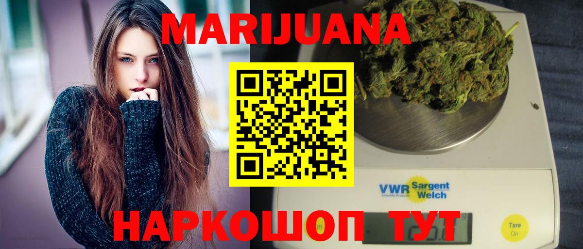 МАРИХУАНА Ganja  Вход с VPN  Лыткарино  Канабис THC 21%  Конопля AK-47  Конопля LSD WEED 
